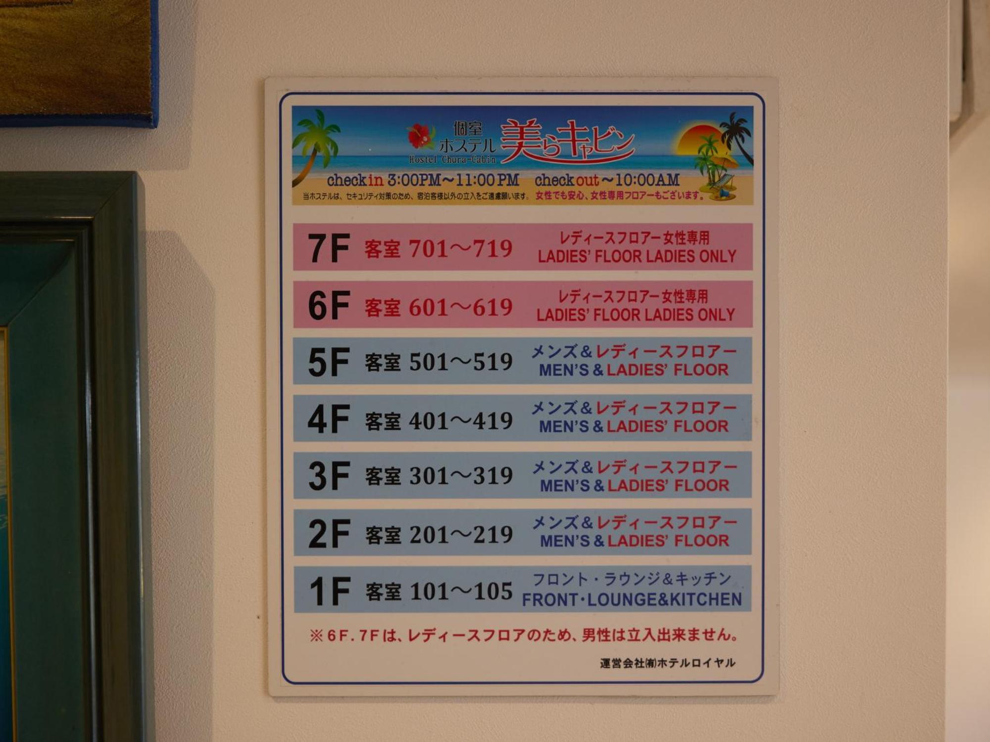 個室ホステル 美らキャビン 国際通り店 那覇市 エクステリア 写真